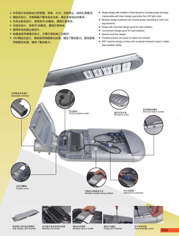 LED路燈系列-369